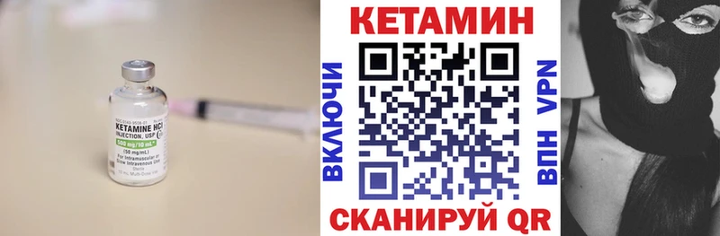 Кетамин ketamine  Ишим 